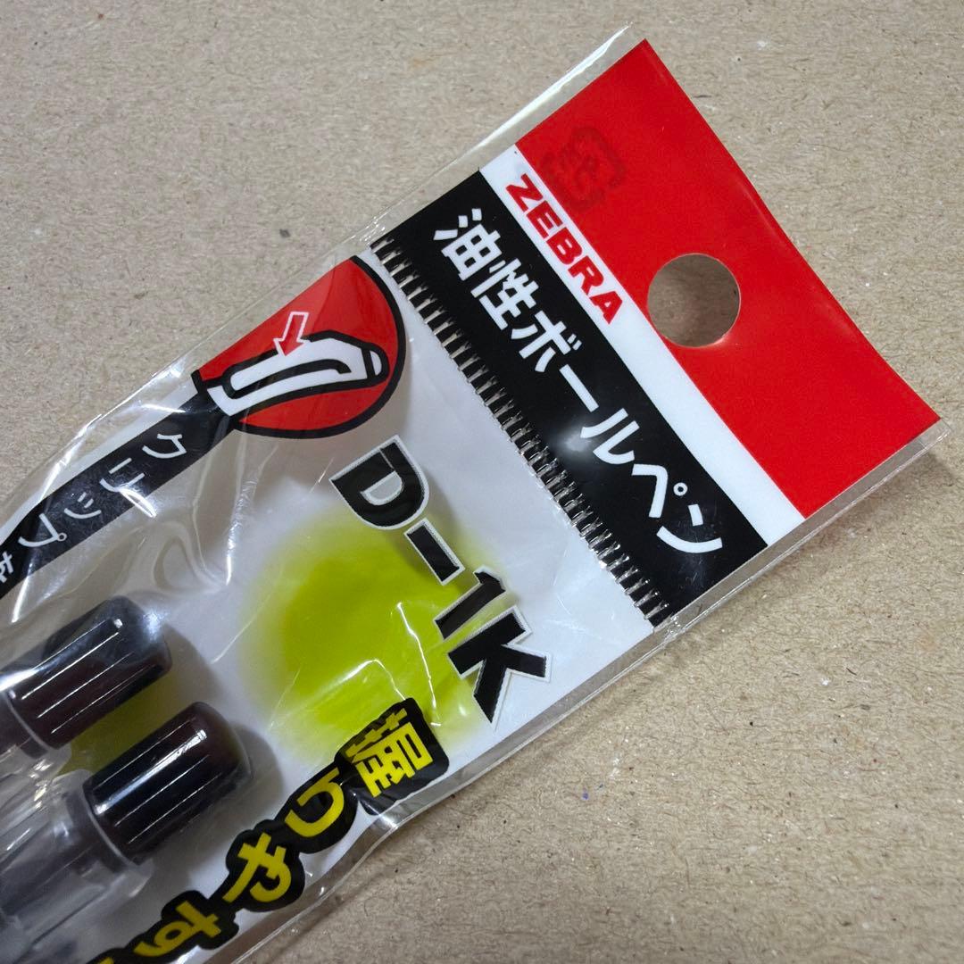 新品 廃盤 ZEBRA ゼブラ D-1K ボールペン ブラック 2本セット 油性