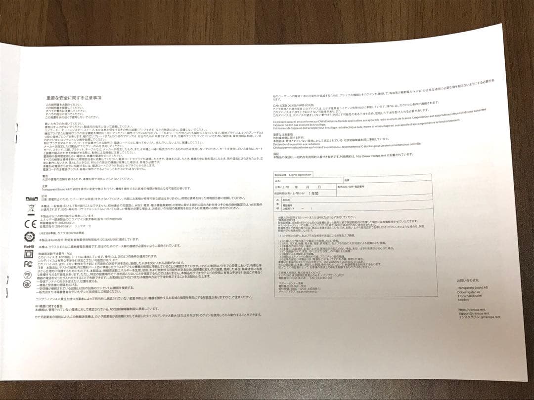TRANSPARENT ランタン ライト スピーカー