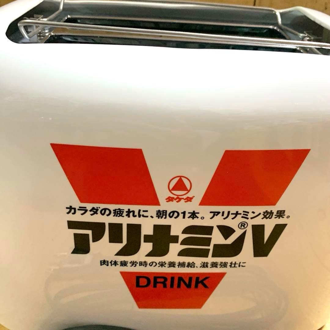 【アリナミンV 】〈オリジナルトースター 〉ホワイト 2枚焼き（未使用品）