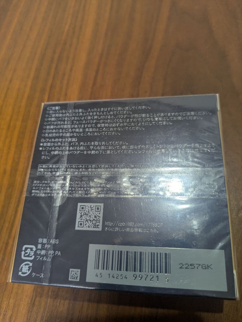 clé de peau BEAUTÉ トランスルーセントルースパウダー 1