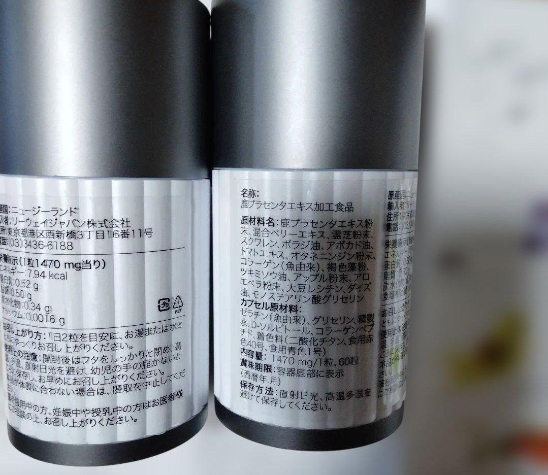 6個リーウエイ鹿プラセンタ最新正規品化粧水無料