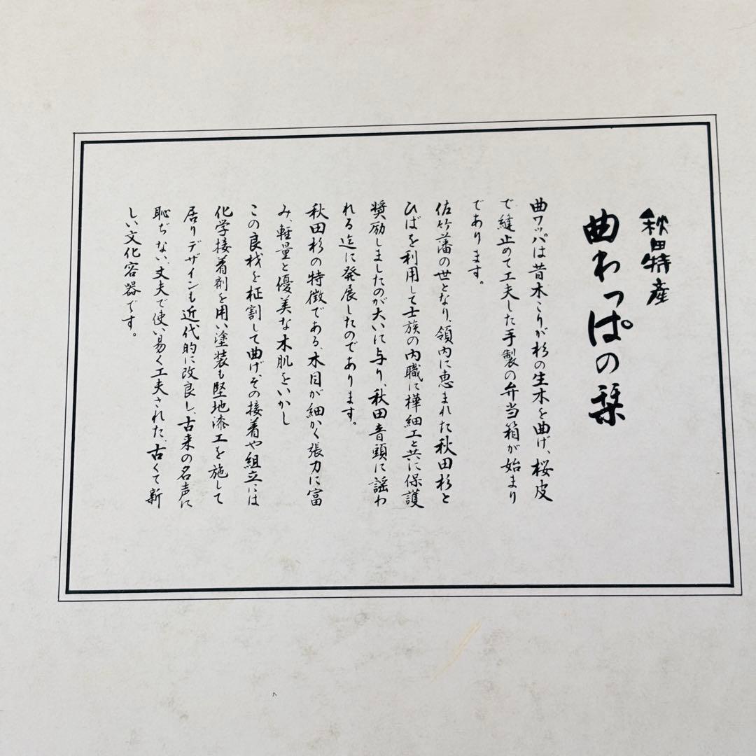 美品 曲げわっぱ 曲わっぱ 木製 お盆 和 食卓 漆塗り カシュー樹脂 秋田杉