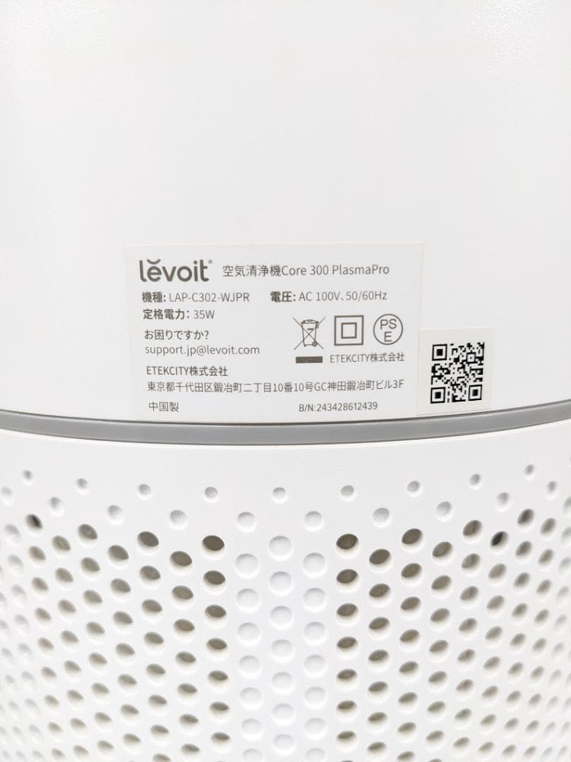 Levoit Core 300 空気清浄機 LAP-C302-WJPR 20畳