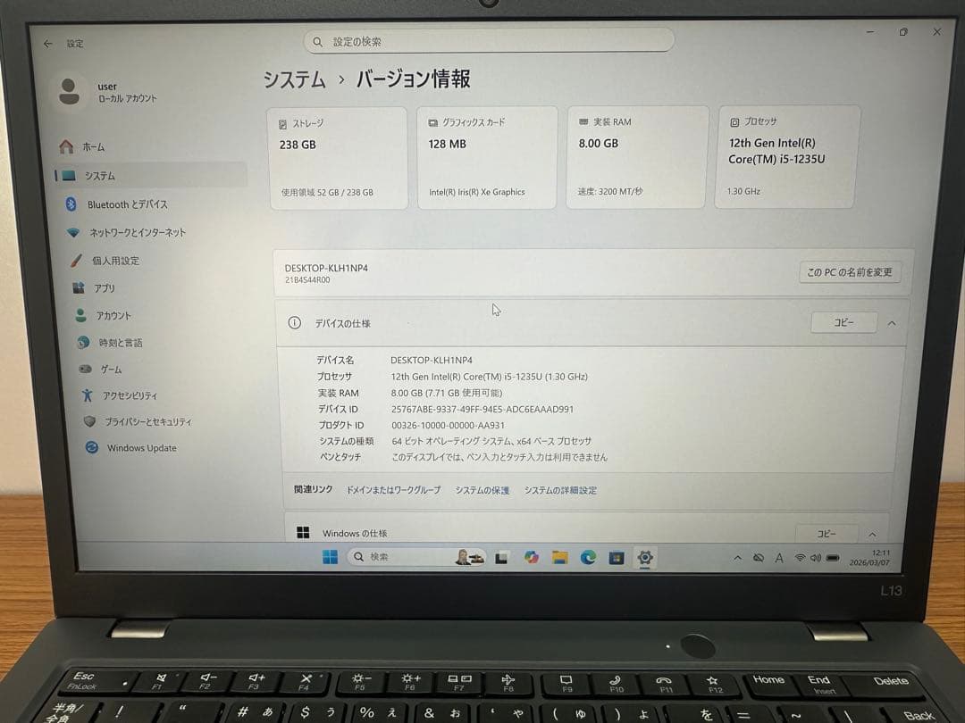ThinkPad L13 Gen 3 i5-1235 8/256 2023年製