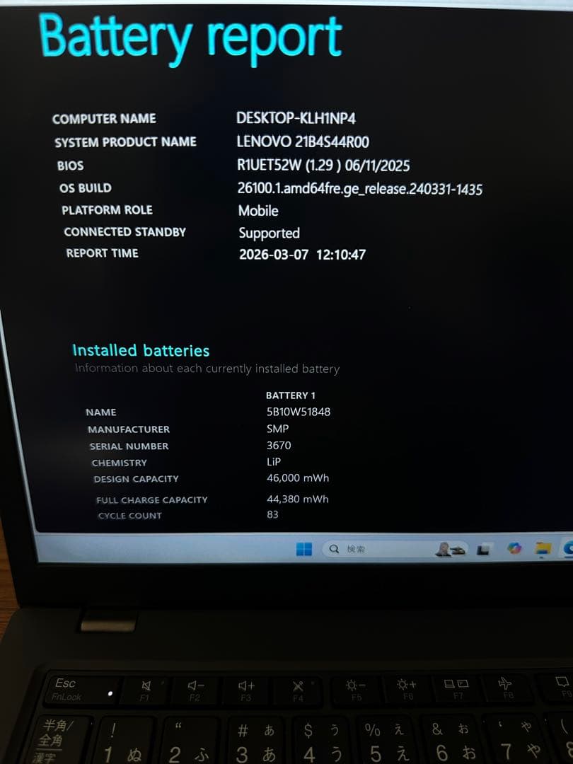 ThinkPad L13 Gen 3 i5-1235 8/256 2023年製