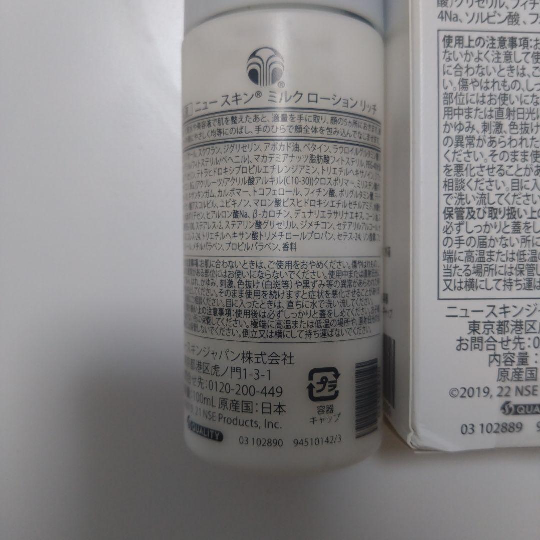 化粧水・ローション・トナー NU SKIN Q10 SKIN LOTION MILK LOTION RICH