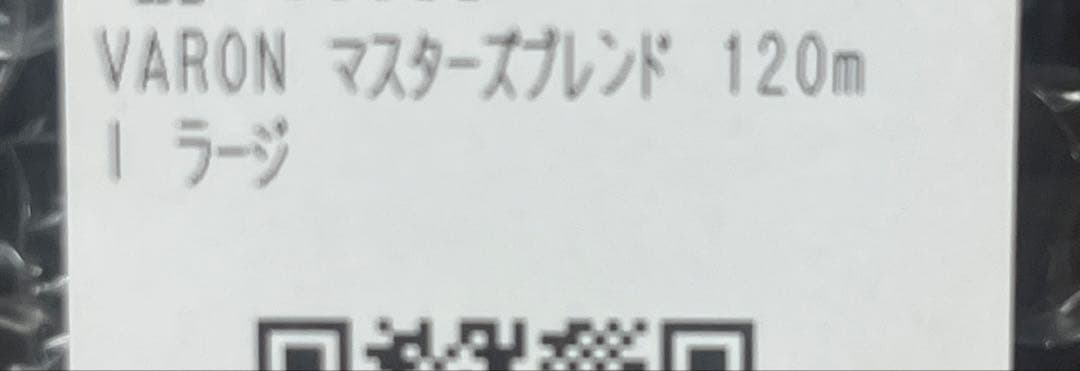 VARON MASTER'S BLEND メンズスキンケア 120ml ラージ