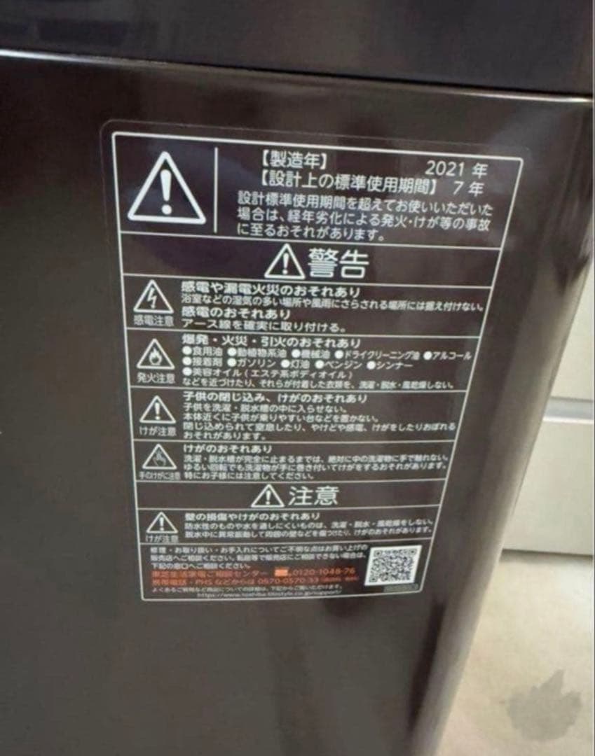 【高年式】2021年式 10kg TOSHIBA 洗濯機 AW-KS10SD9