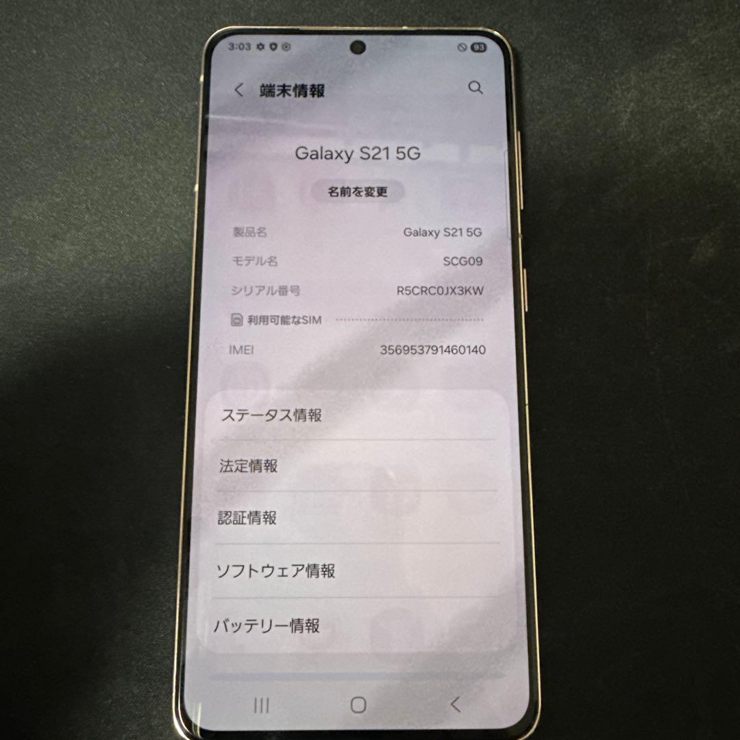 GALAXY s21 5g SCG09 本体のみ