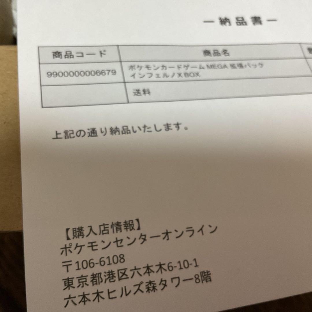 あ*ー様 ポケモンカードゲーム MEGA 拡張パック インフィニル/X BOX