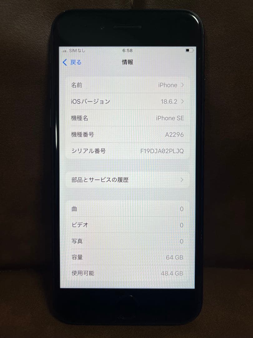 Apple iPhoneSE 第2世代 ブラック 本体