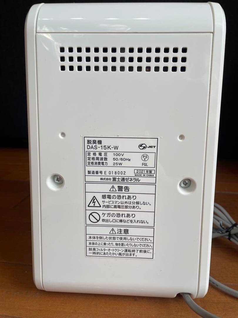 富士通脱臭機　DAS-15K-W PLAZION 2021年製