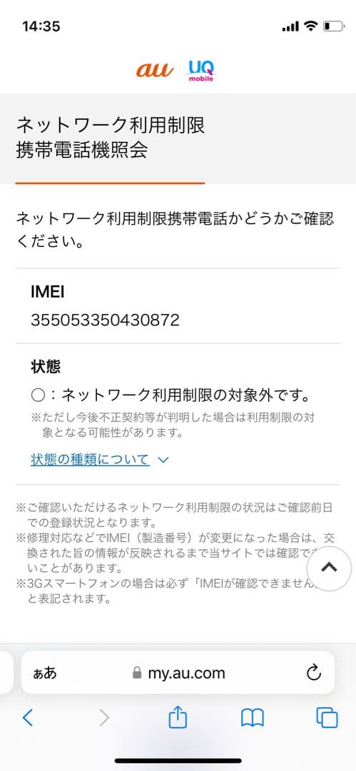 iPhone 12 mini 128GB ブルーSIMフリー【0872】