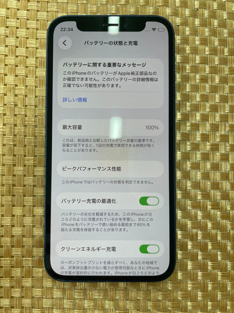iPhone 12 mini 128GB ブルーSIMフリー【0872】