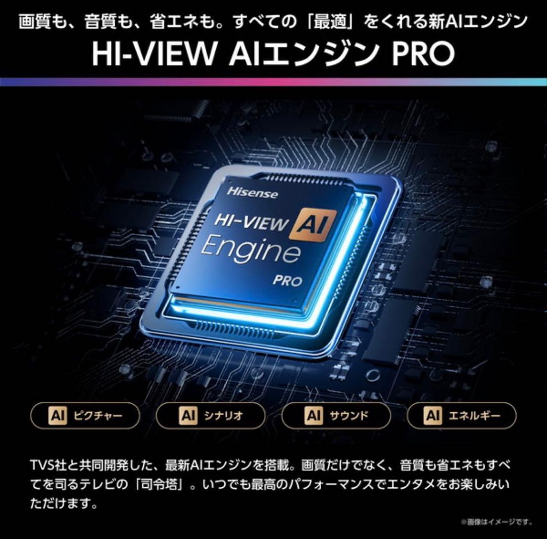 Hisense 55V型 u8r 新品・未開封　メル