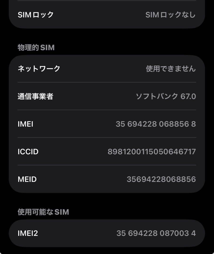 Apple iPhone13Pro グラファイト 本体 箱付き 128GB