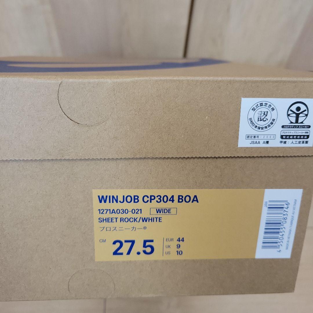 安全靴　アシックスASICS WINJOB CP304 27.5cm　最終金額