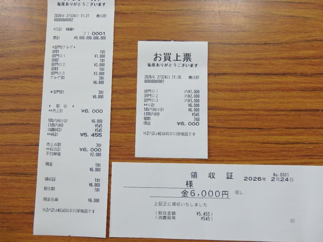 4220 美品 設定無料 SHARP XE-A407 レジスター オートカッター