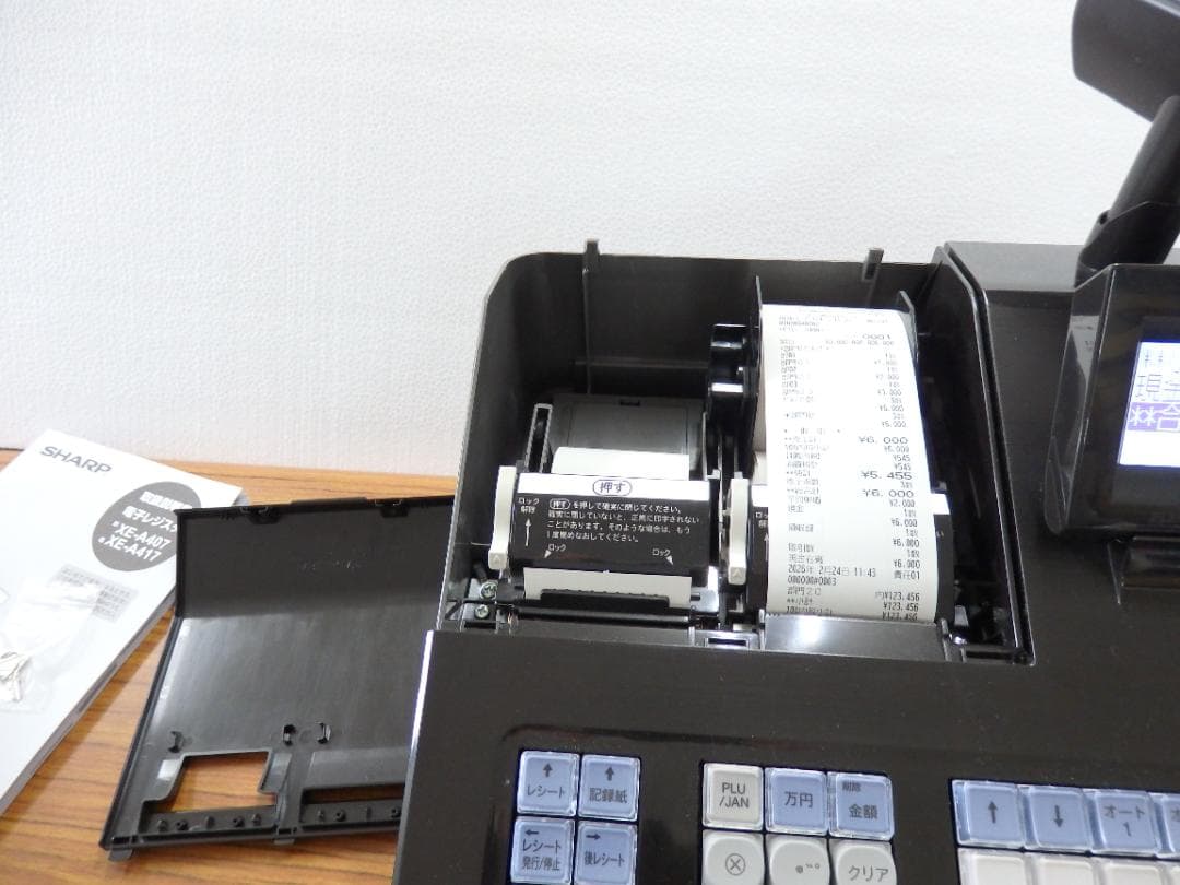 4220 美品 設定無料 SHARP XE-A407 レジスター オートカッター