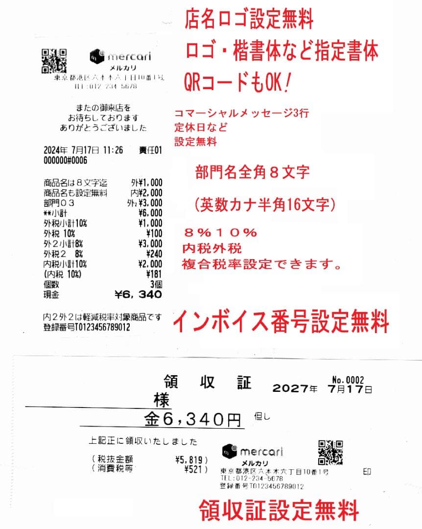 4220 美品 設定無料 SHARP XE-A407 レジスター オートカッター