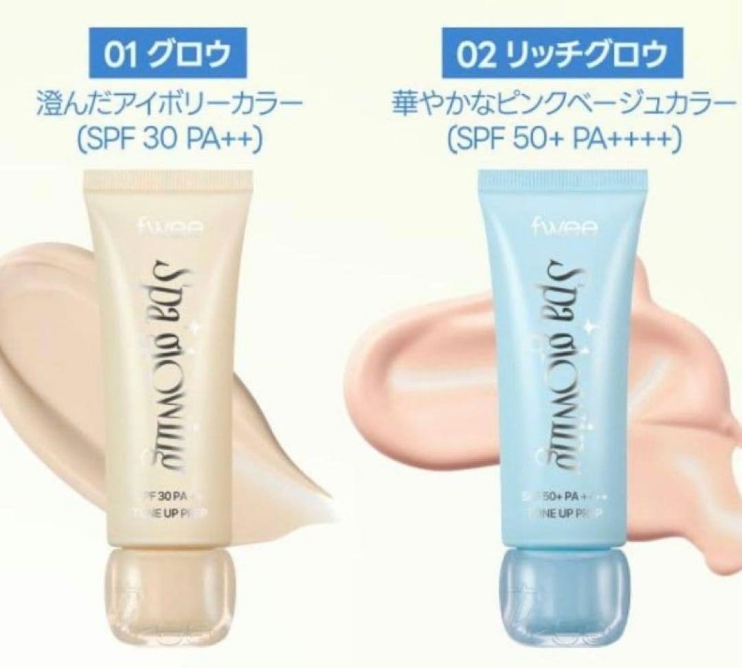 fwee ベース 01と02セット