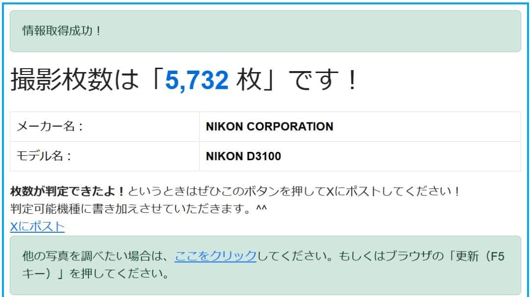 【美品・動作確認済・S数少ない5732】Nikon D3100標準レンズセット
