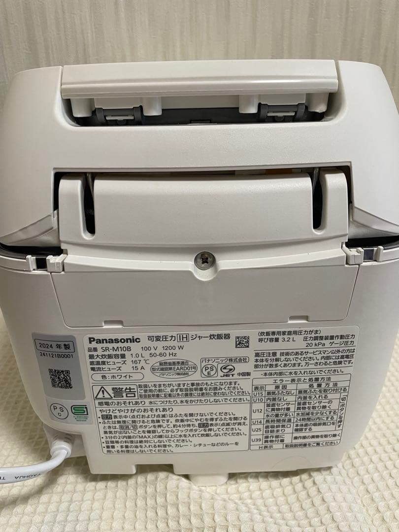パナソニック 圧力IH 炊飯器 SR-M10B おどり炊き 白 5.5合　美品