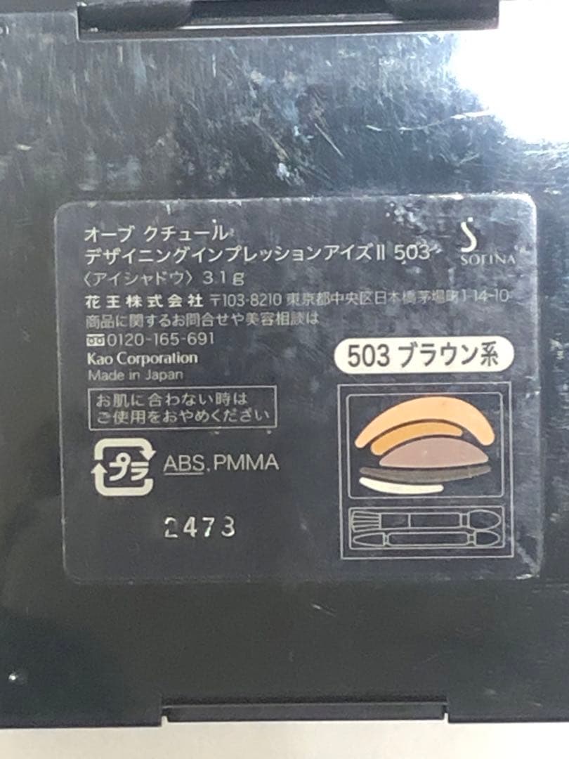 422:クレドポーボーテ　コスメまとめ＋おまけ付