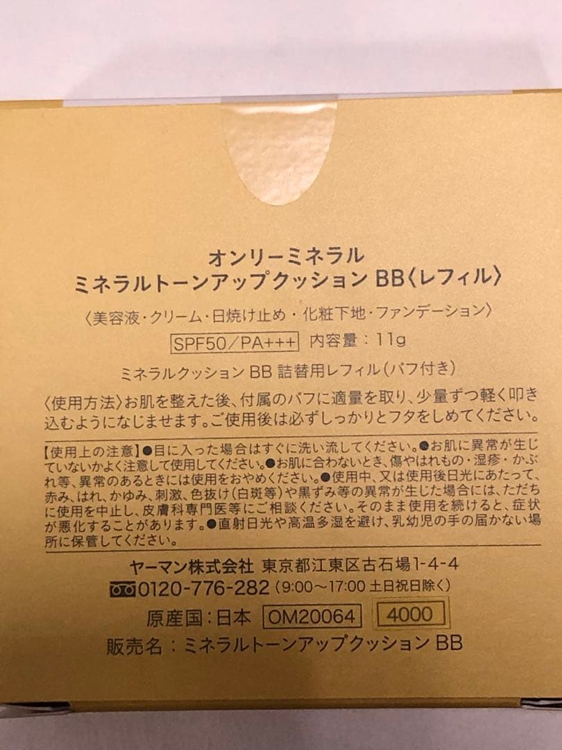 422:クレドポーボーテ　コスメまとめ＋おまけ付
