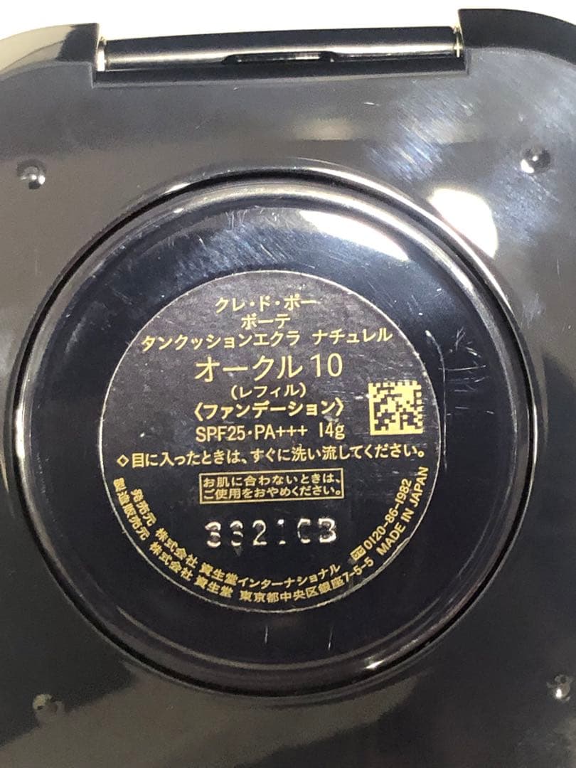 422:クレドポーボーテ　コスメまとめ＋おまけ付