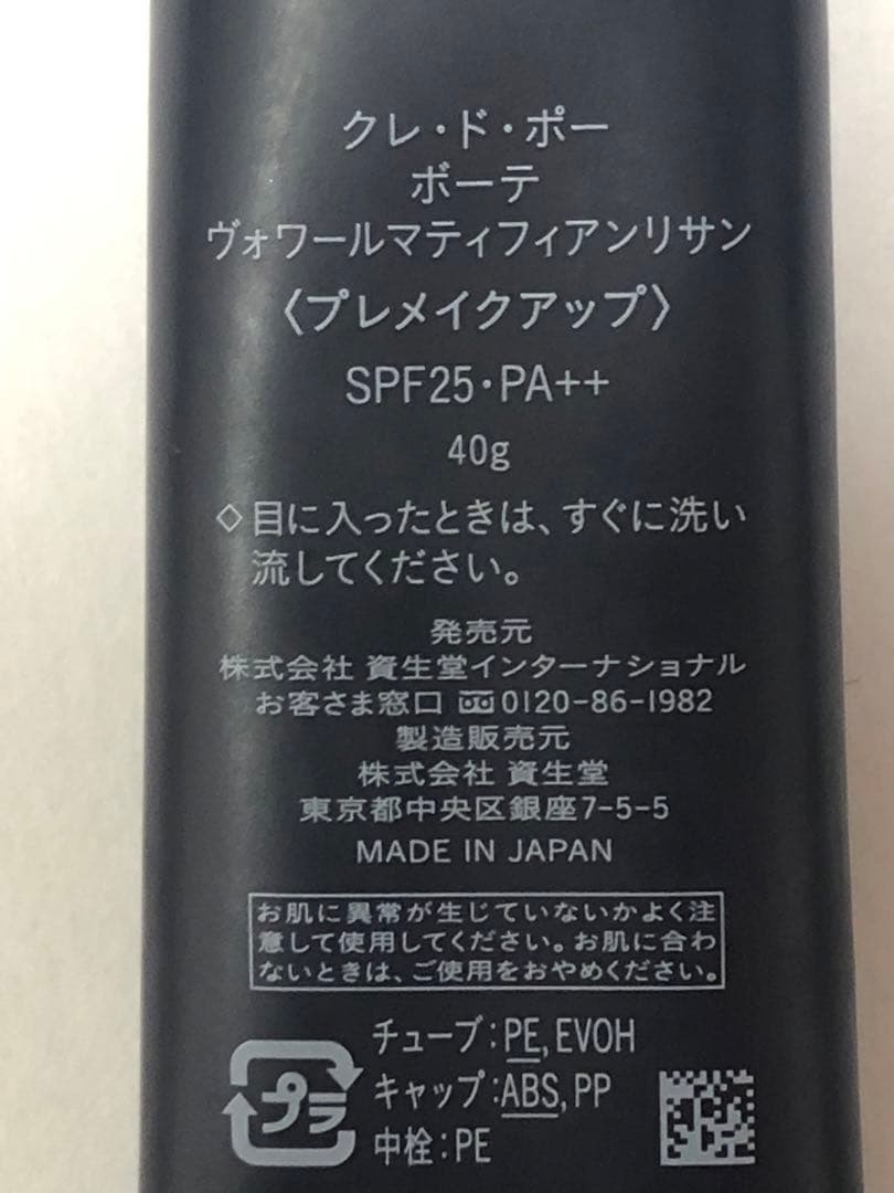 422:クレドポーボーテ　コスメまとめ＋おまけ付