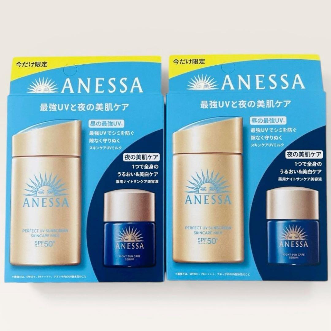 新品✳︎資生堂 エリクシール シュペリエル デーケアレボリューションba 35ml