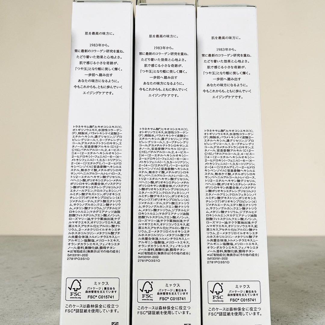 新品✳︎資生堂 エリクシール シュペリエル デーケアレボリューションba 35ml