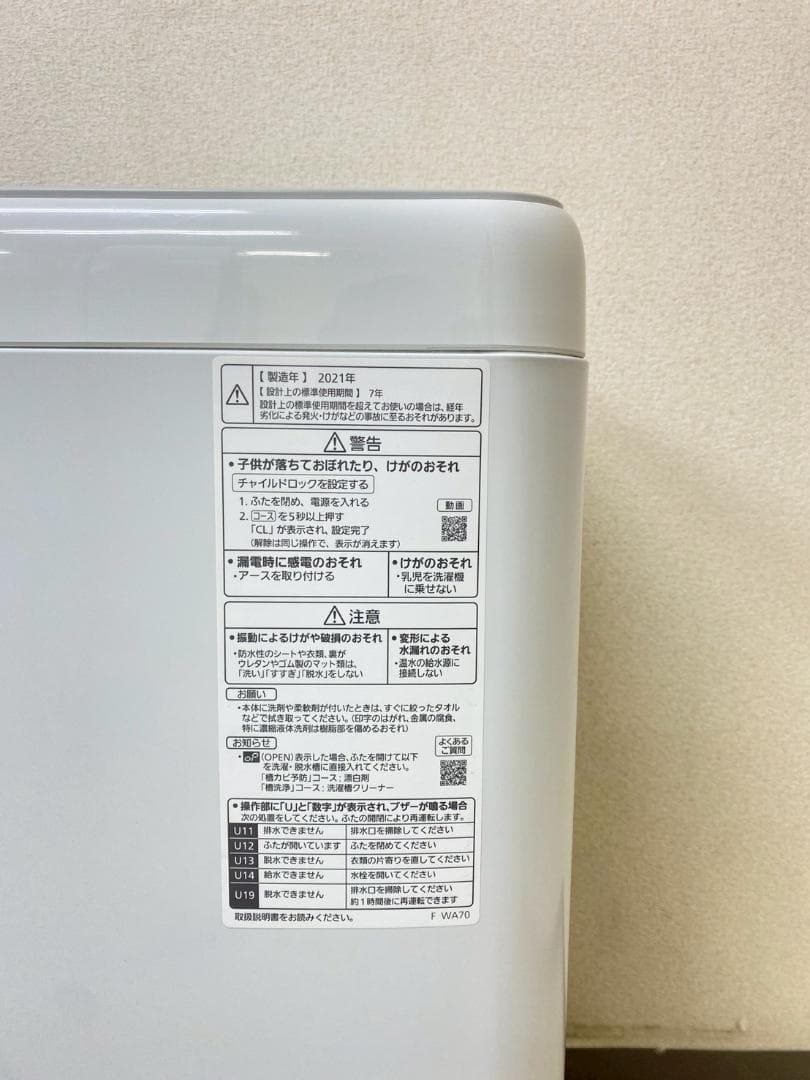 新生活応援 家電セット 冷蔵庫 洗濯機 一人暮らし 配送設置無料 M18a