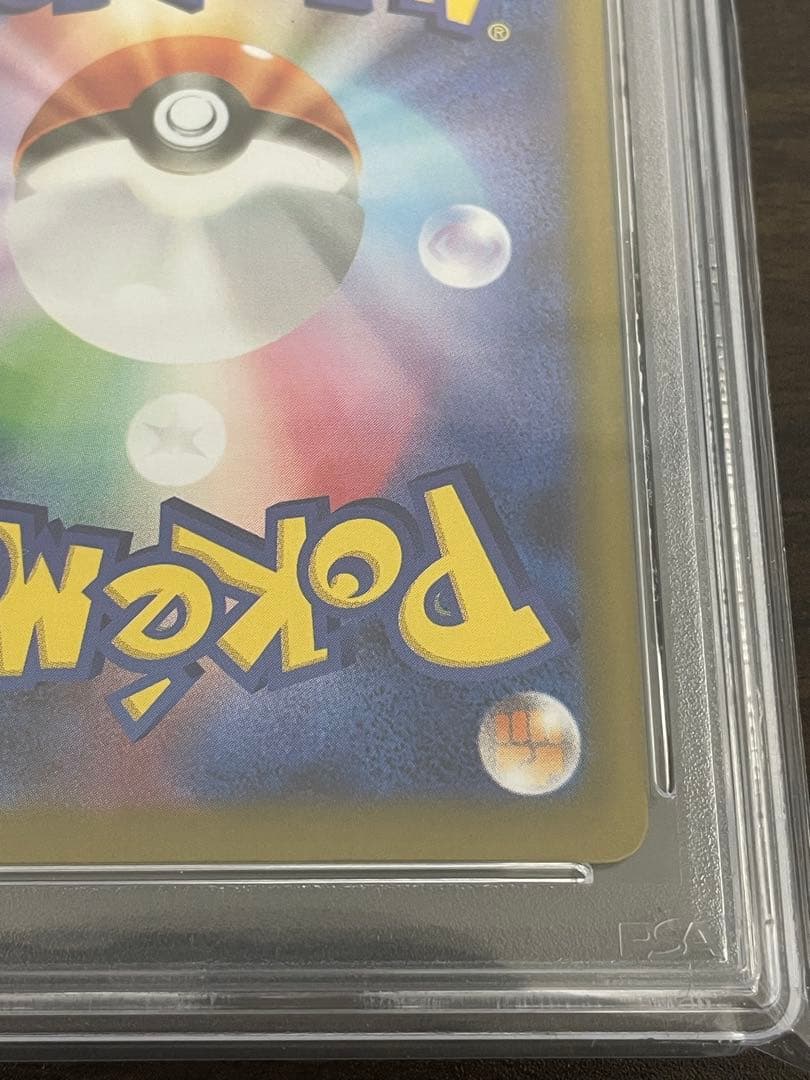 ポケモンカード　ブースターex SAR PSA10