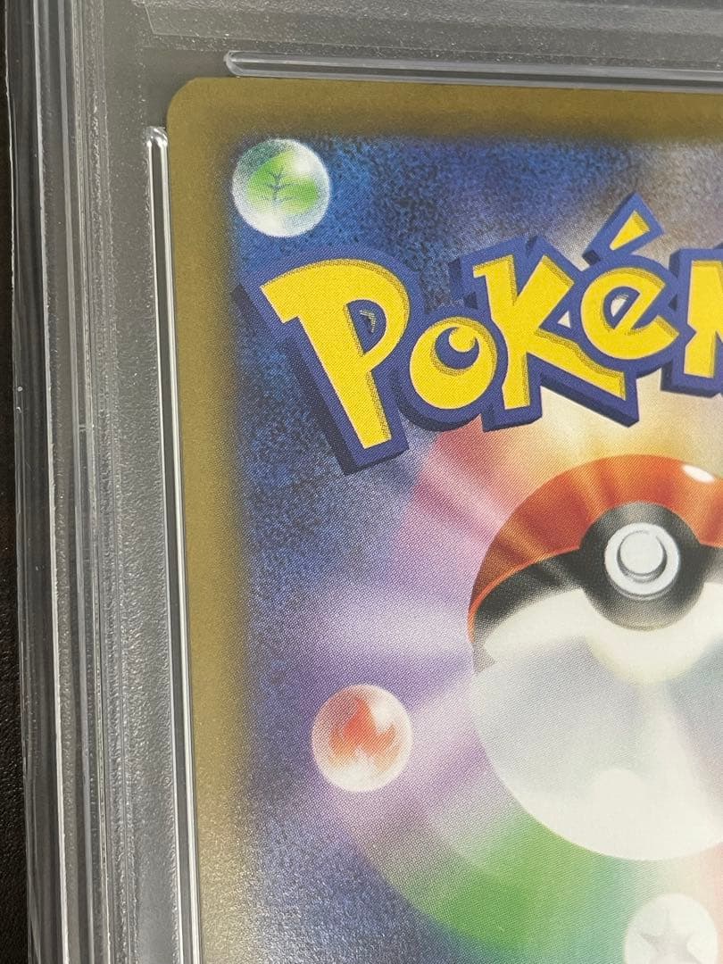 ポケモンカード　ブースターex SAR PSA10