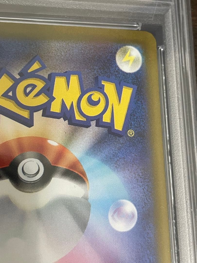 ポケモンカード　ブースターex SAR PSA10