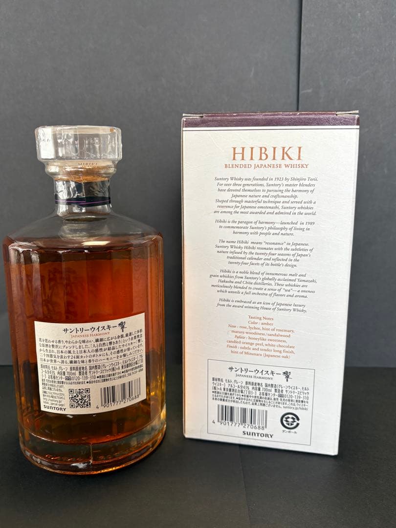 サントリーウイスキー 響 Japanese Harmony 700ml