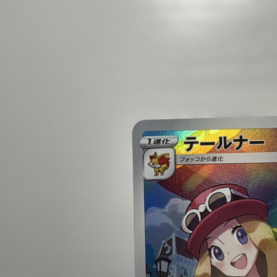 テールナー CHR S11a 白熱のアルカナ 069/068