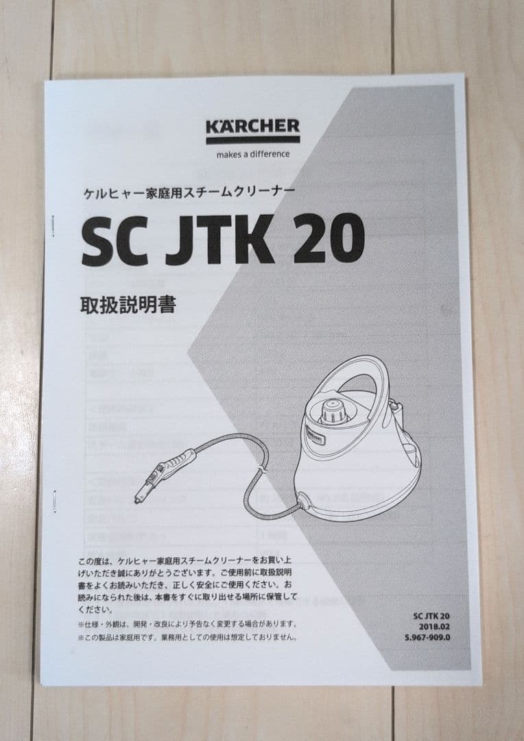 【美品】　ケルヒャー スチームクリーナー SCJTK20