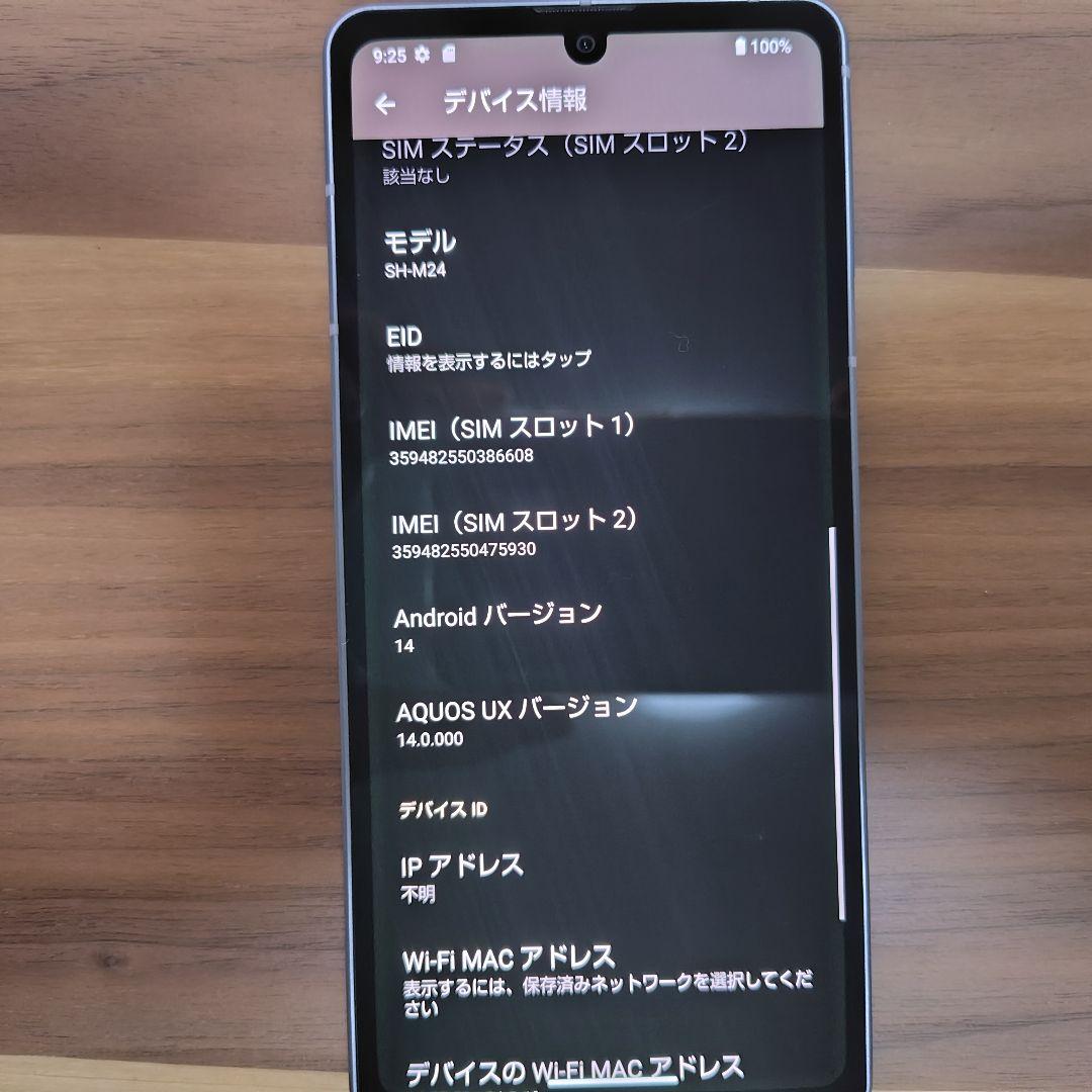 【SIMフリー版】AQUOS SH-M24 スマートフォン 本体