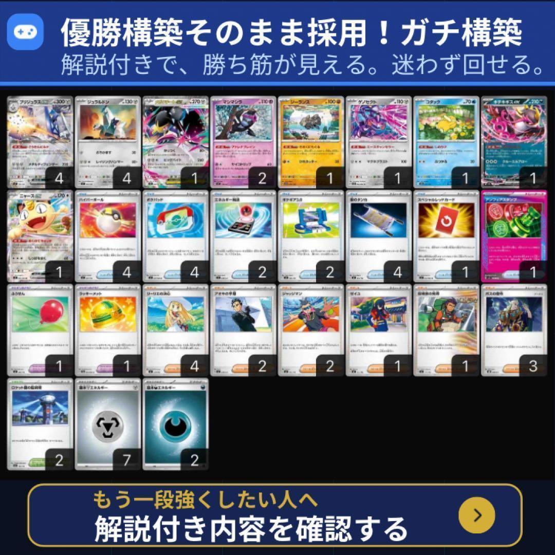 ブリジュラスexデッキ ブリジュラスデッキ 構築済みデッキ 【回し方ガイド付‼️】