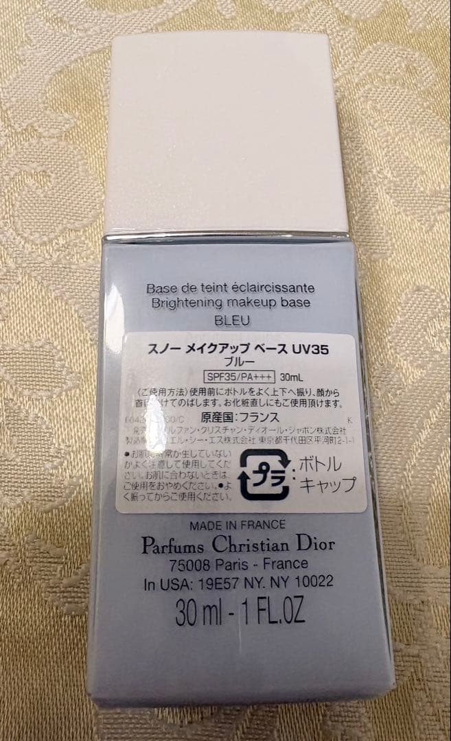 ✨新品未使用✨ディオール スノー メイクアップ ベース UV SPF35 ブルー