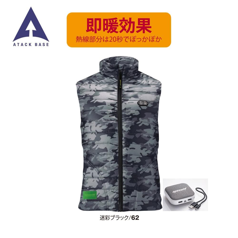 アタックベース　40000　ヒートベスト　バッテリーセット　LLサイズ