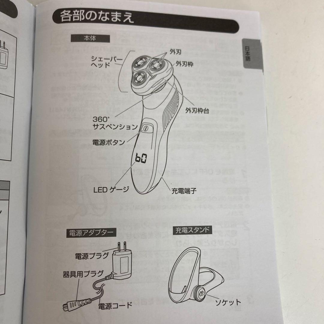 B665-41 IZUMI 3ヘッド 回転式シェーバー IZR-N1461