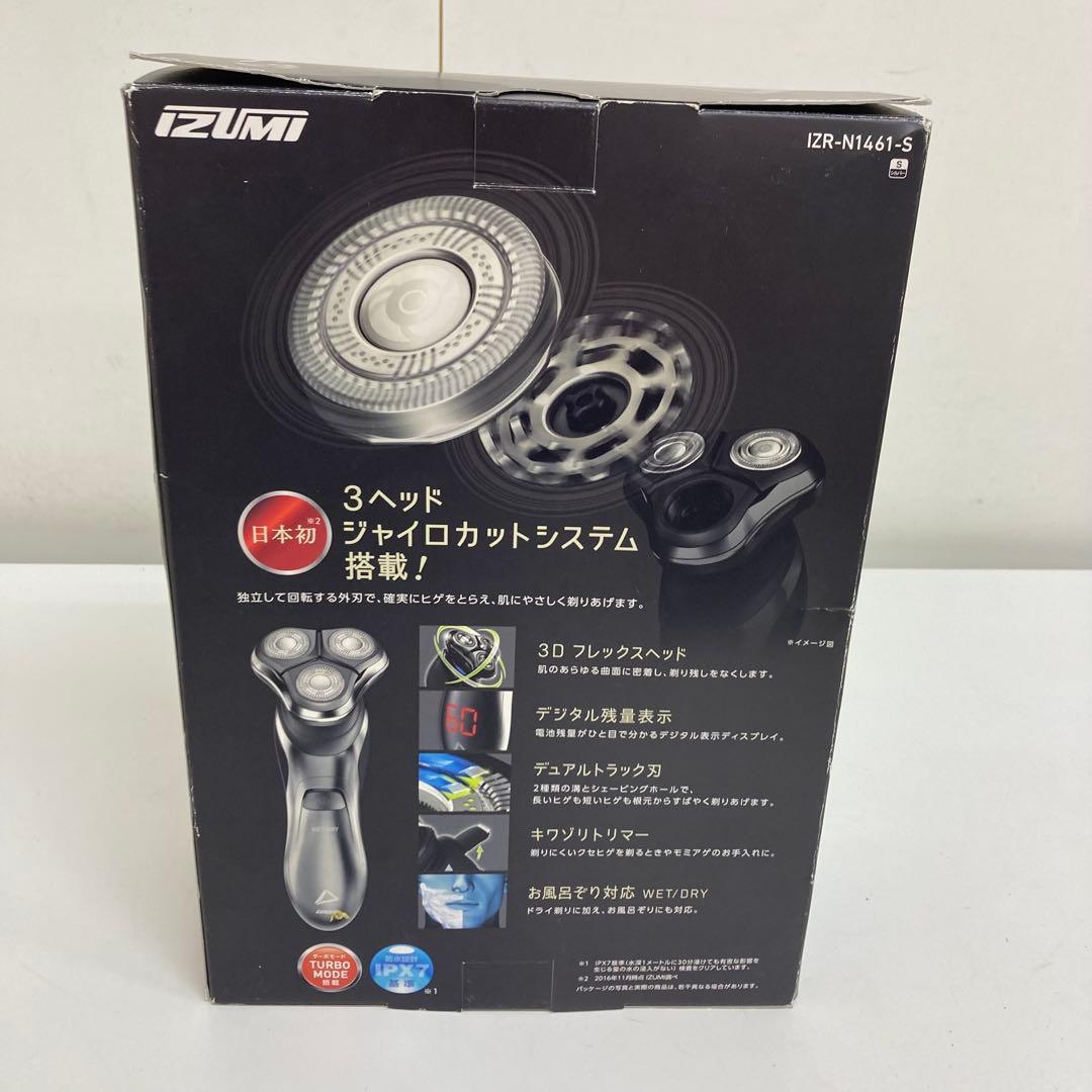 B665-41 IZUMI 3ヘッド 回転式シェーバー IZR-N1461