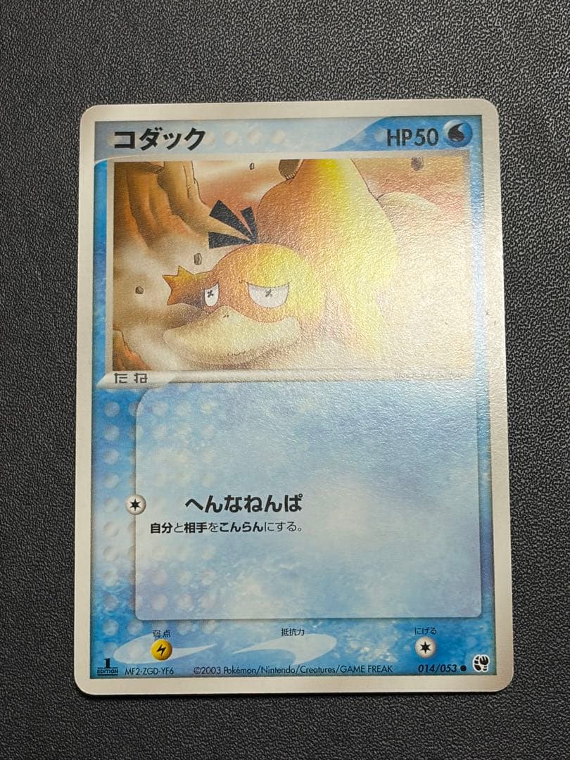 ポケモンカード　コダック へんなねんぱ　2003 2枚