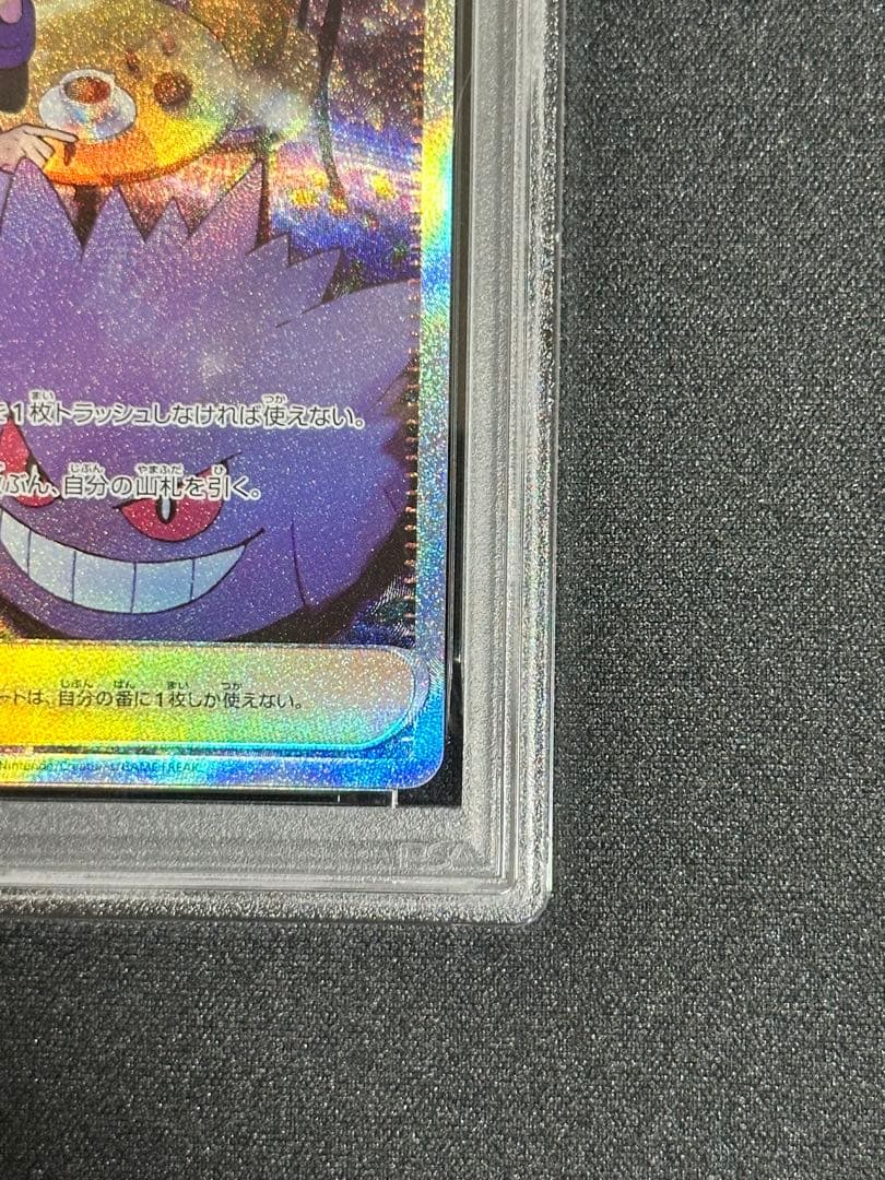 【PSA9】マツバの確信 SAR buyee doorzo OK!