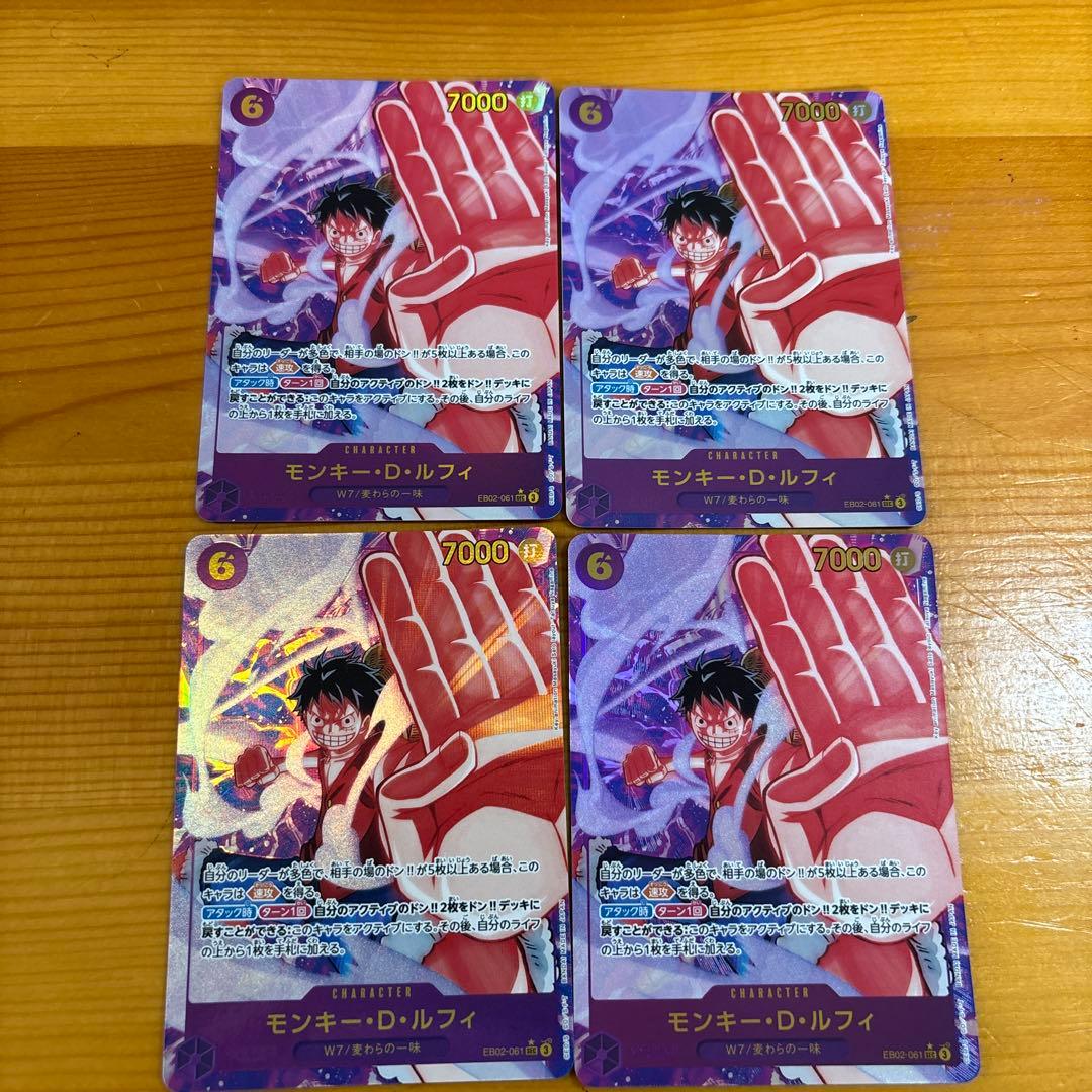 モンキー・D・ルフィ SEC パラレル EB02-061 ４枚セット