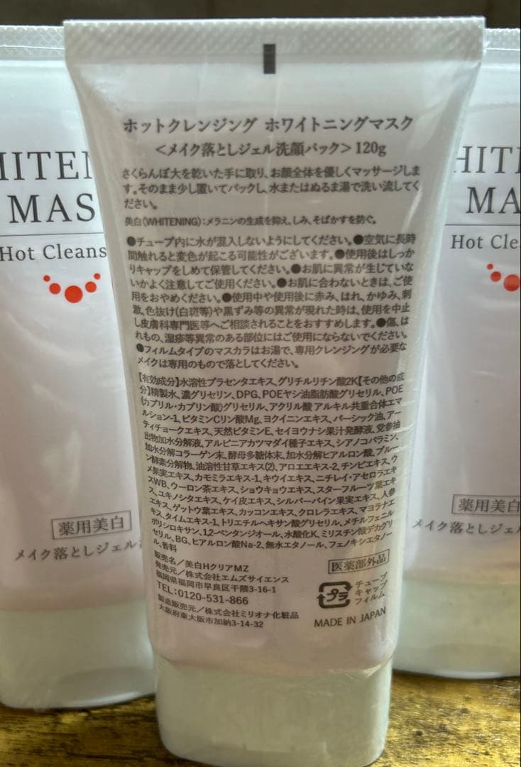 ルソイル　ホットクレンジング ホワイトニングマスク4本セット